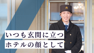 フロントサービス（ドア）