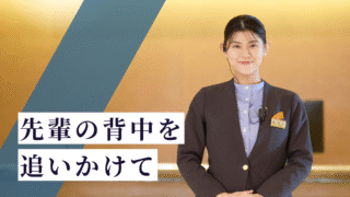 フロントサービス（ベル）